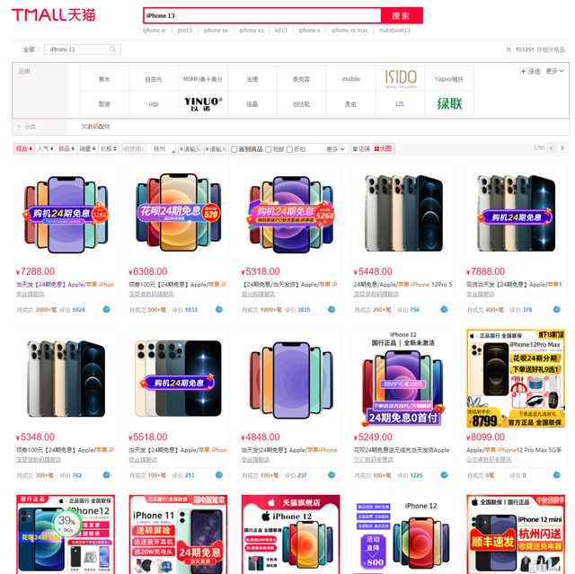 京东白条免息券哪里找，京东白条优惠券在哪里领取（如果要买iPhone）