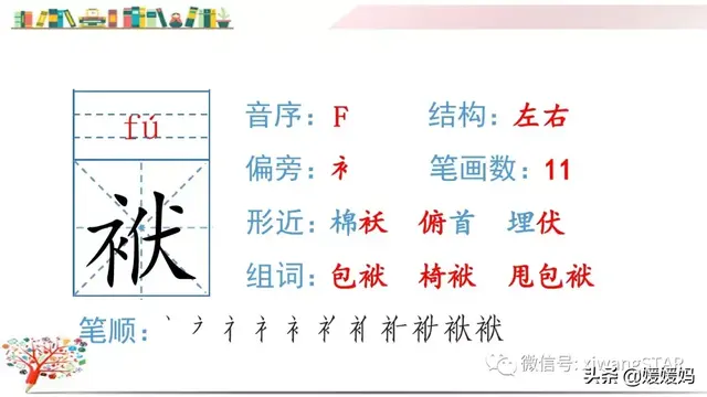 含的部首是什么，含的部首是什么除部首外几画音序结构组词（部编版五年级下册语文生字及组词汇总）