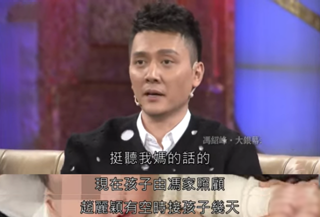 台媒曝赵丽颖冯绍峰离婚原因，婚后一直过伪单亲生活，价值观不同