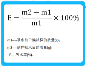 吸水率计算公式，透水率K值计算公式（什么是单零吸水率和双零吸水率瓷砖）