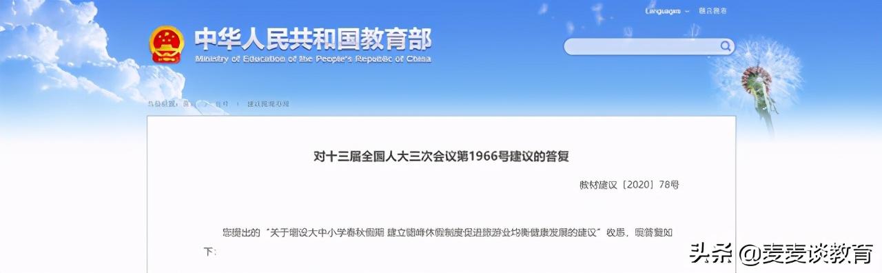 辽宁大学校历2017（你知道大学有6天春假吗）