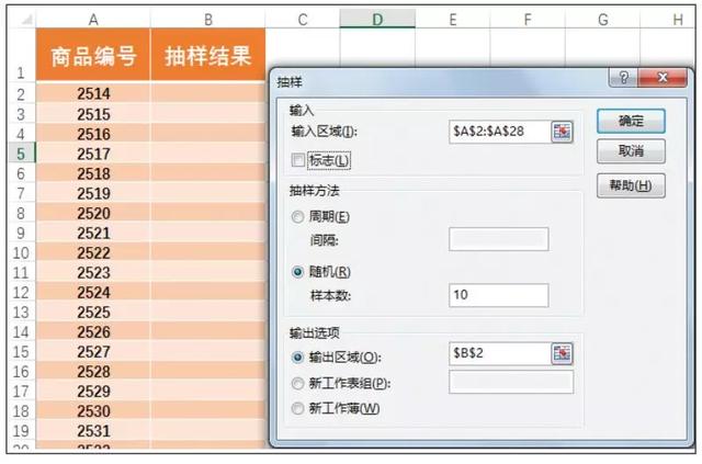 Excel 数据分析工具，Excel自带的数据分析工具有多强