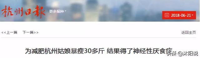 减肥对身体有害吗，轻盈针减肥对身体有害吗（别让“病态减肥”毁了你的健康）