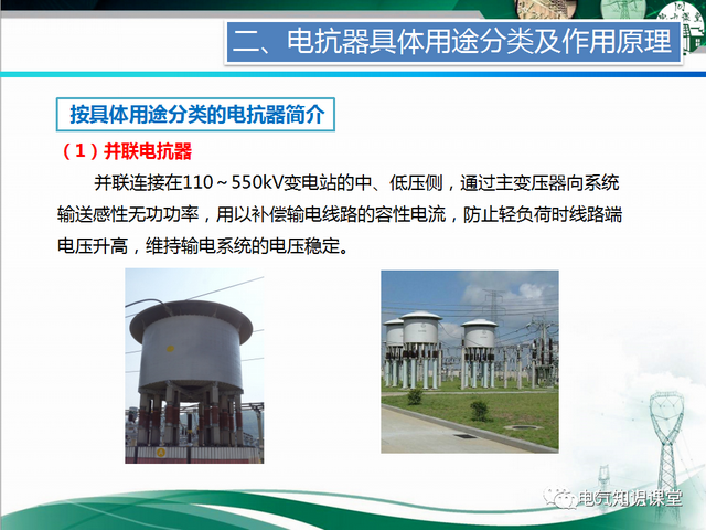 三相电抗器的作用，三相电抗器的作用原理（电抗器作用原理是什么）