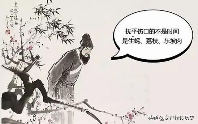 苏轼发明的美食，苏轼发明的美食有哪些（苏轼三次被贬发明了三道名菜）