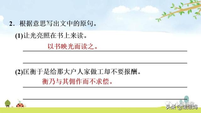 不可同世而立的立是什么意思，同世而立的立是什么意思（五年级下册语文第15课《自相矛盾》图文详解及同步练习）