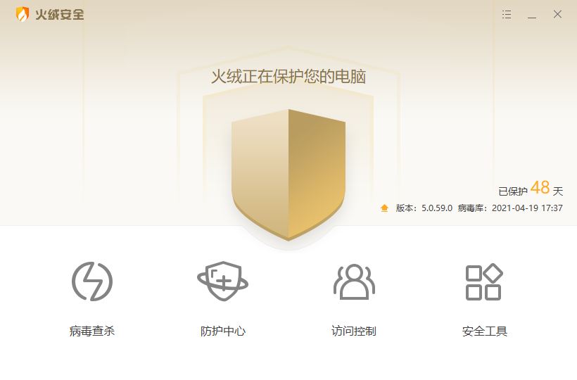 火绒安全和360哪个好(为什么不建议装火绒)
