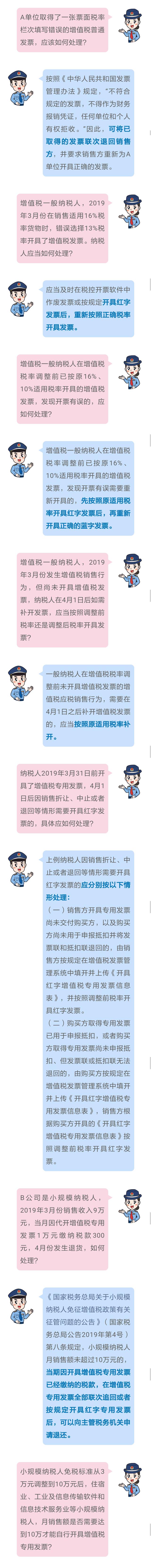  错开是什么意思，错开、补开发票咋处理