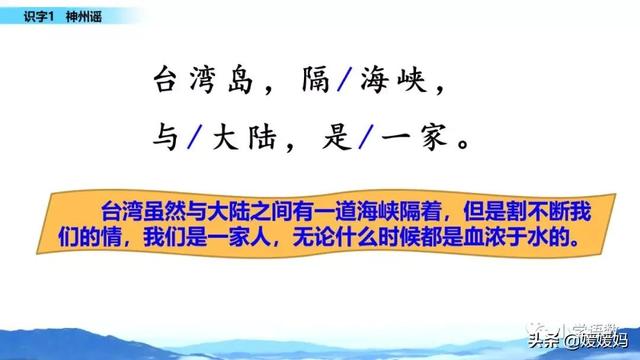 羌怎么读音，羌怎么读 读音（二年级下册语文识字1《神州谣》图文详解及同步练习）