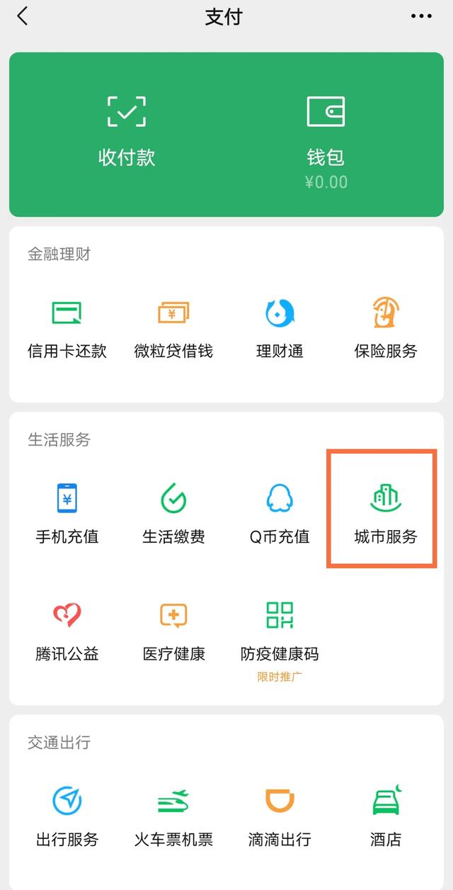 医疗保险在哪里交，医疗保险在哪里交手机上（手机就可以实现医保缴费）