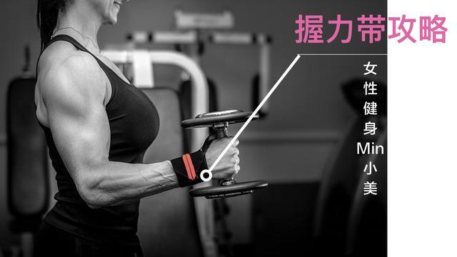 如何佩戴运动护腕，如何佩戴运动护腕图解（力量训练握力带攻略——一个在健身房让你被人刮目相看的细节）