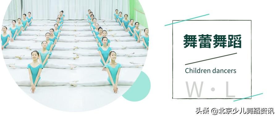 北京舞蕾舞蹈培训学校（夏天到了）