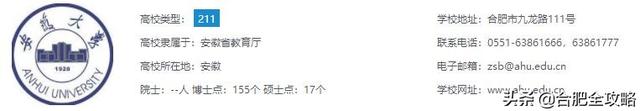 安徽科技学院分数线，安徽科技学院高考历年录取分数线一览表（29所安徽高校省内11年录取分数线）