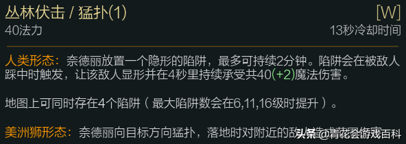 lol奈德丽介绍，lol下棋奈德丽装备（野区和你——奈德丽打野大型攻略）