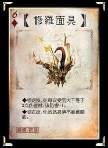 鬼龙斩月刀梦魇赤兔马，鬼龙斩月刀（趣味吐槽三国杀之民间武器牌的前世今生）