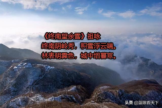 咏雪的诗句 关于咏雪的古诗名句，咏雪的诗句（毛主席的《沁园春.雪》霸气压轴）