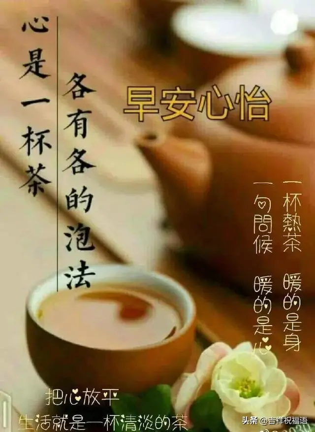 朋友圈暖心的漂亮祝福图片，暖心的图片（大年初九发朋友圈早安问候唯美暖心句子）