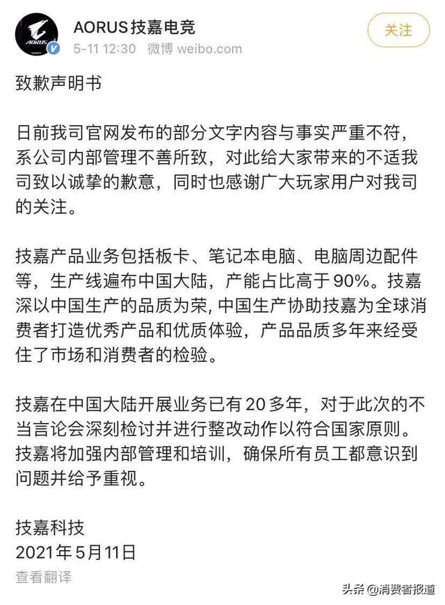 技嘉是哪个国家的品牌，世界显卡品牌三巨头（官网恶意贬低中国制造）