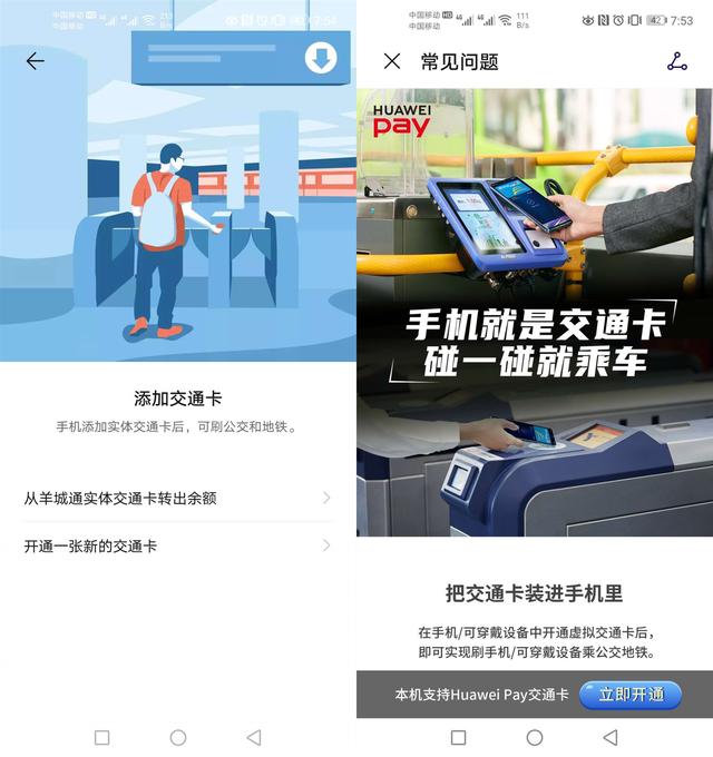 手机nfc功能是什么，nfc功能是什么意思（华为手机上的NFC功能很强大）