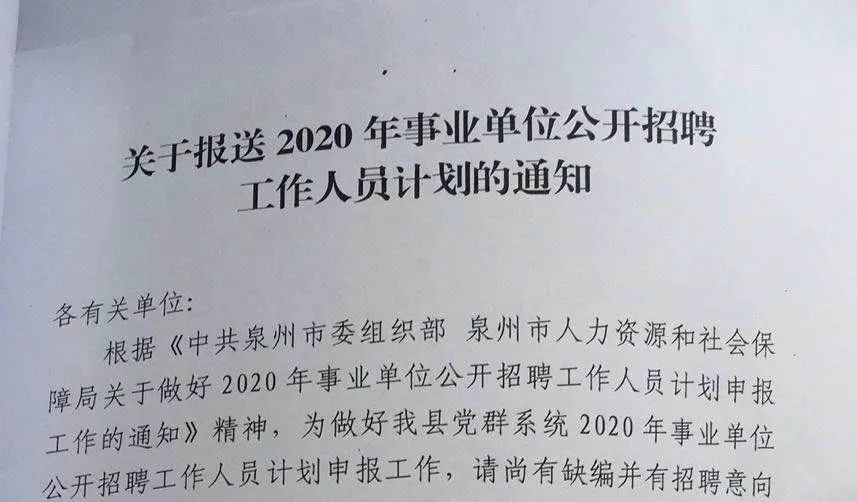 泉州事业单位考试（泉州事业单位首次9月开考）