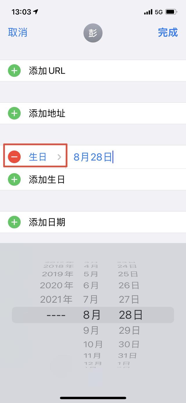 手机如何查询阴历日期，手机怎么看阴历日期（手机设置农历生日提醒）