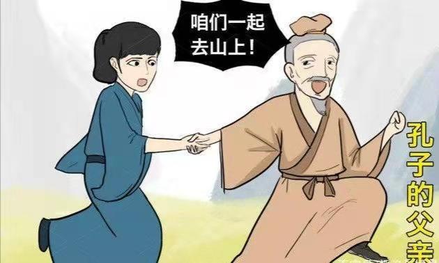 孔子出生时他的父亲多少岁，孔子是父亲多大生的（孔子父亲真是60多岁娶了十五岁少女）