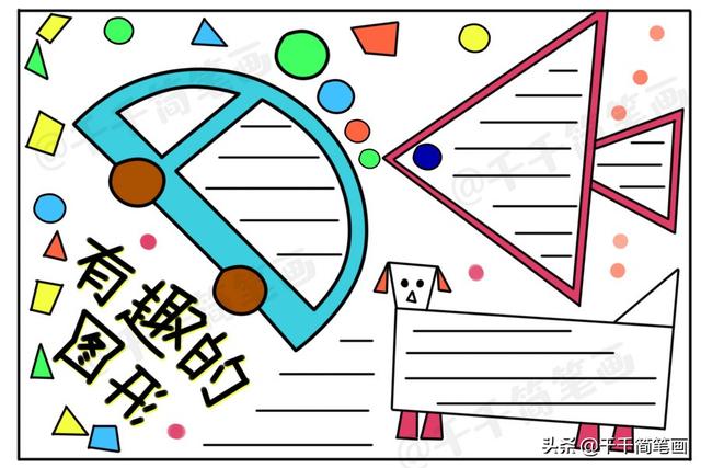 世界地球日手抄报内容，世界地球日手抄报内容50字（世界地球日读书日爱国卫生月手抄报）