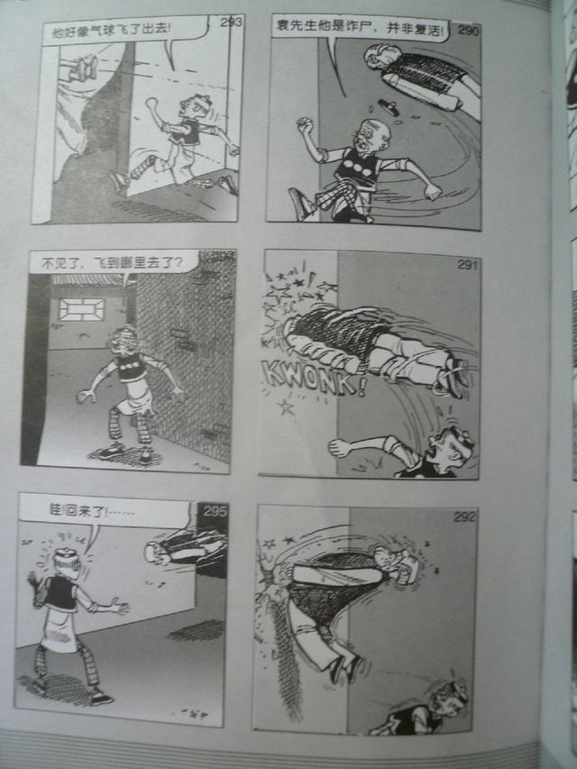 老夫子经典漫画版，经典漫画，老夫子