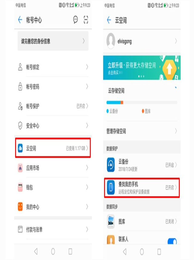 华为手机刷机按键教程，手把手教您如何对华为手机进行刷机（华为手机双清及恢复出厂设置注意事项）