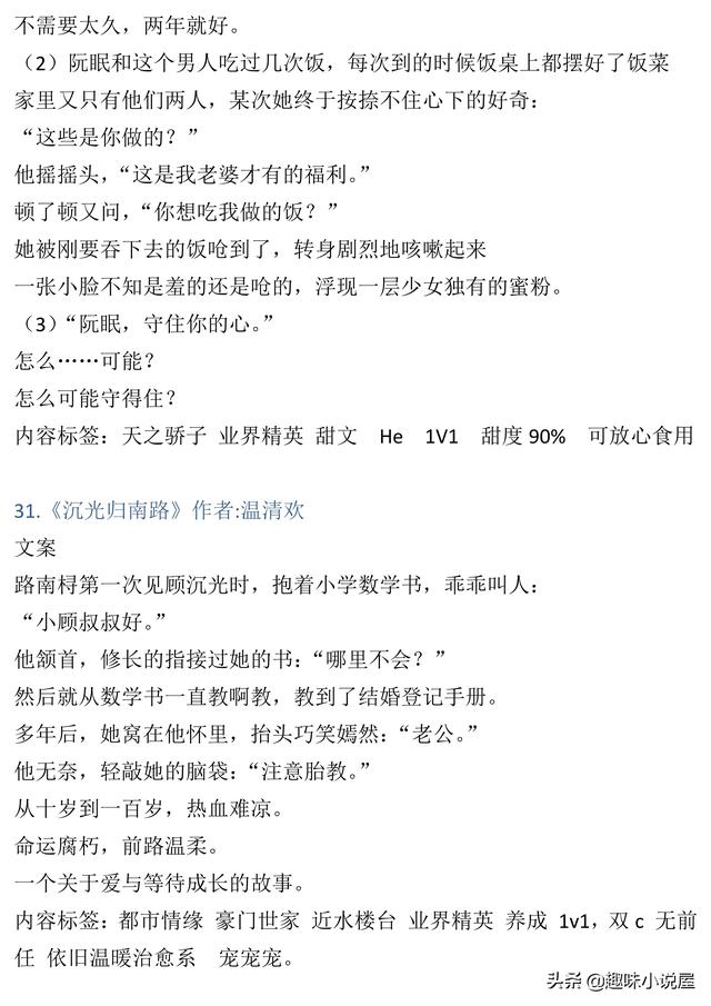 腹黑小叔难伺候免费阅读，腹黑免费龙辰亦沐天雪（76本大叔文小说）