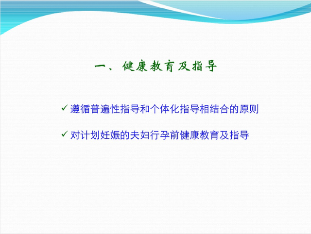 备孕检查项目有哪些，备孕检查都有什么项目（备孕的4项举措，你有做好吗）