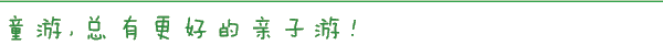 4天3晚机＋酒仅¥1999！住三亚美高梅，网红热气球打卡＋亲子旅拍