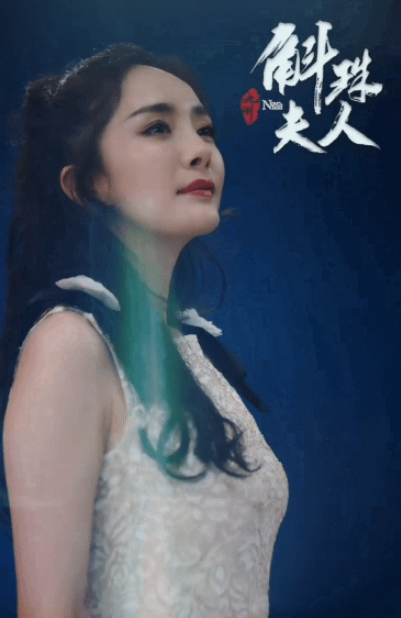 杨超越电视剧剧名，杨超越新剧名字（杨超越新剧《神医凰后》确认改名）