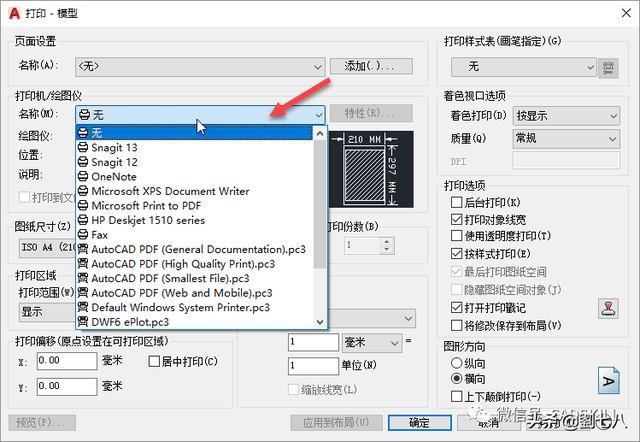 cad添加打印机，AutoCAD中如何添加打印机（CAD快速入门<三十>：打印）