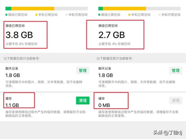 新版微信怎么清理缓存，新版微信怎么清除缓存数据（怎么清理微信缓存、App缓存和设置卸载应用）