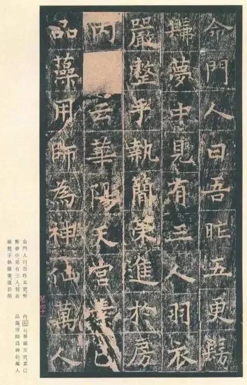 碑王什么意思，碑王是干什么的（盛唐巅峰书法之作）