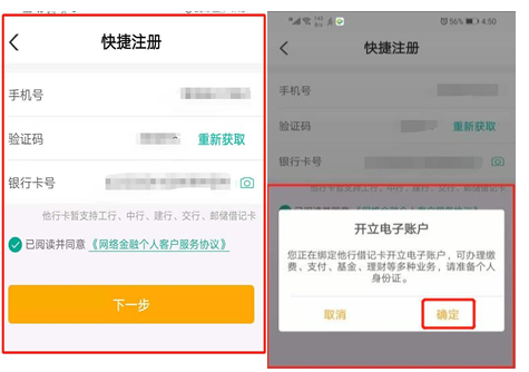 农银快e付怎么付款 方法很简单，农银快e付怎么付款（贵阳市三江强制隔离戒毒所亲情“家送费”）