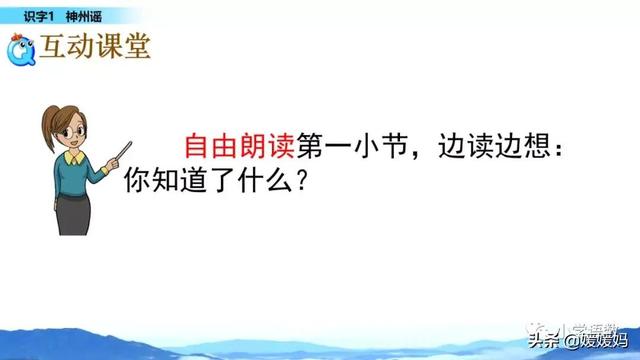 羌怎么读音，羌怎么读 读音（二年级下册语文识字1《神州谣》图文详解及同步练习）