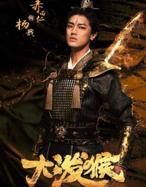 大泼猴2022年能播吗，大泼猴什么时候上映是不是不上映（玄幻神魔大剧《大泼猴》将播）