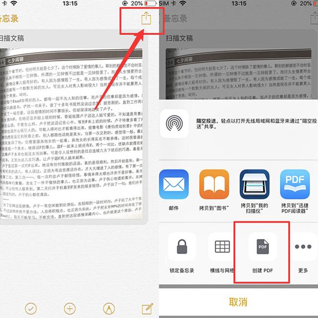如何扫描生成PDF文件，怎么扫描文件生成pdf（200页纸质文稿瞬间变成PDF）