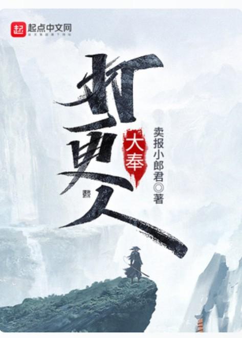 小说排行榜2020前十名，2020年度10大网络小说排名（起点十大畅销榜小说）