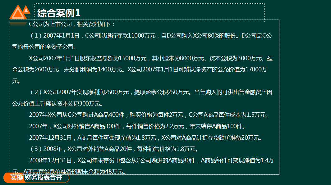 会计报表编制要求（如何编制财务报表）