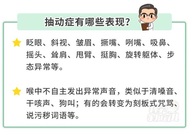 补充维生素d后眨眼好了，孩子老眨眼睛缺维生素（娃频繁清嗓子、眨眼、说脏话）