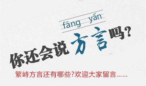 昳怎么读音，昳丽怎么读音（繁峙方言中的字）