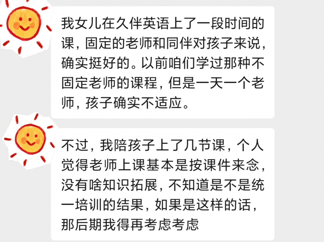 成都新东方英语学校（5位家长的真实反馈）