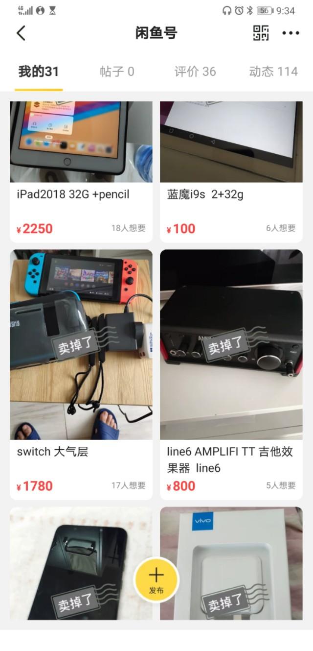 闲鱼怎么买东西(闲鱼选品的方法和技巧)