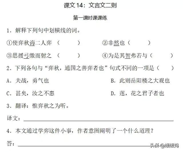 诞的读音与解释，诞的读音与解释是什么（部编版六年级下册语文第五单元知识点归纳附每课一练及单元测试卷）
