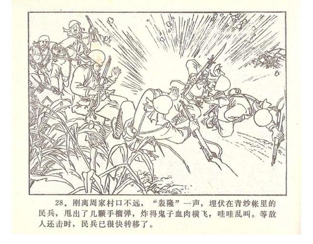 故事连环画4幅简单又好画，革命小故事四则《水乡儿童团》