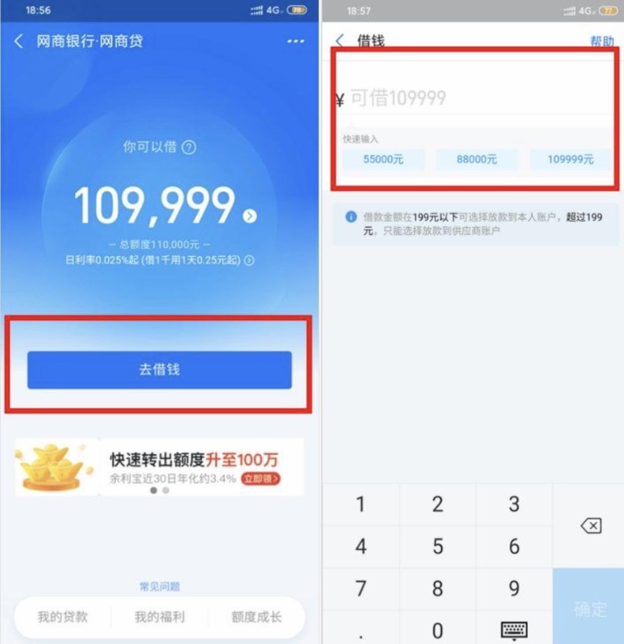 网商贷怎么开通(当前逾期严重能下款的平台)