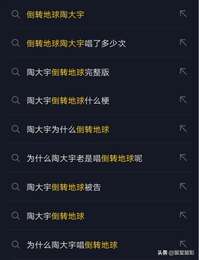 反转地球歌词，反转地球歌词英文（震撼《倒转地球》超500万播放）